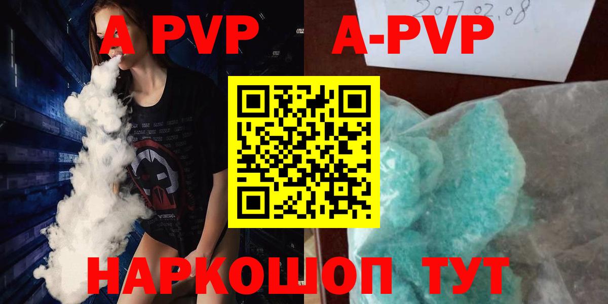 Прокопьевск  APVP СК КРИС  Альфа ПВП  закладка  Вход с VPN  А ПВП мука  Альфа ПВП кристаллы 