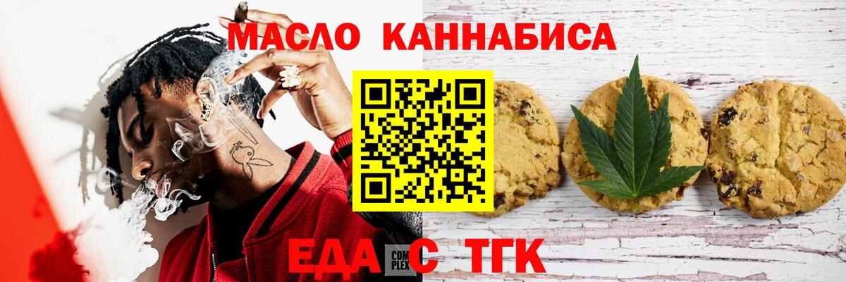 Прокопьевск  Canna-Cookies конопля  Вход с VPN 