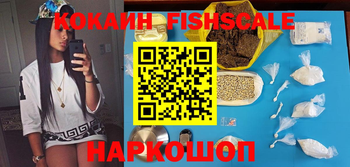 Прокопьевск  COCAIN Перу  наркота  КОКАИН 99%  Вход с VPN  Cocaine 