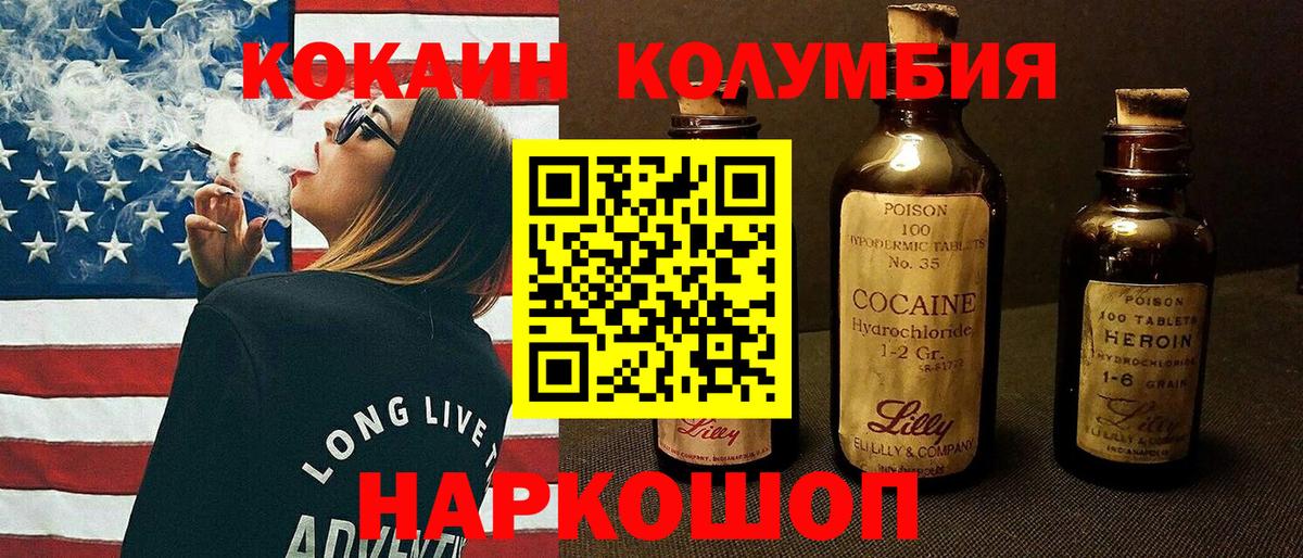 КОКАИН 97% Прокопьевск