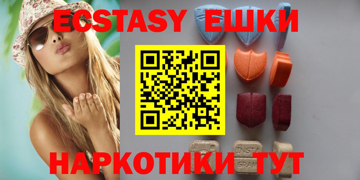 как найти закладки  ЭКСТАЗИ 280 MDMA  гидра tor  Вход с VPN  Прокопьевск  ЭКСТАЗИ 