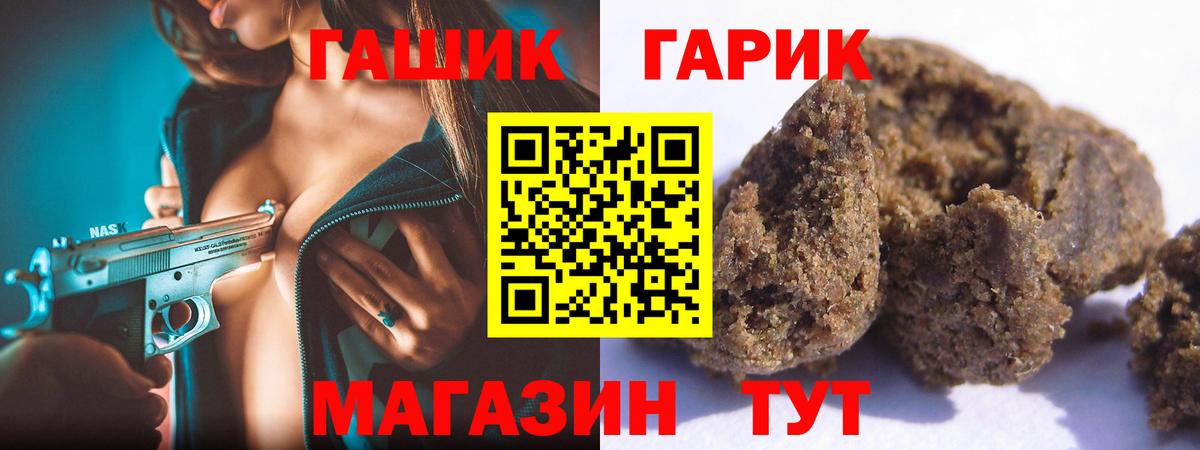 Прокопьевск  Гашиш гарик  Гашиш Ice-O-Lator  Вход с VPN 