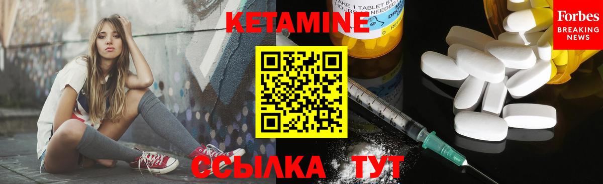 Кетамин VHQ Прокопьевск