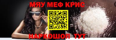 мяу мяу мука Татарск