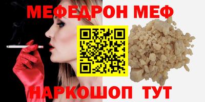 мяу мяу мука Татарск