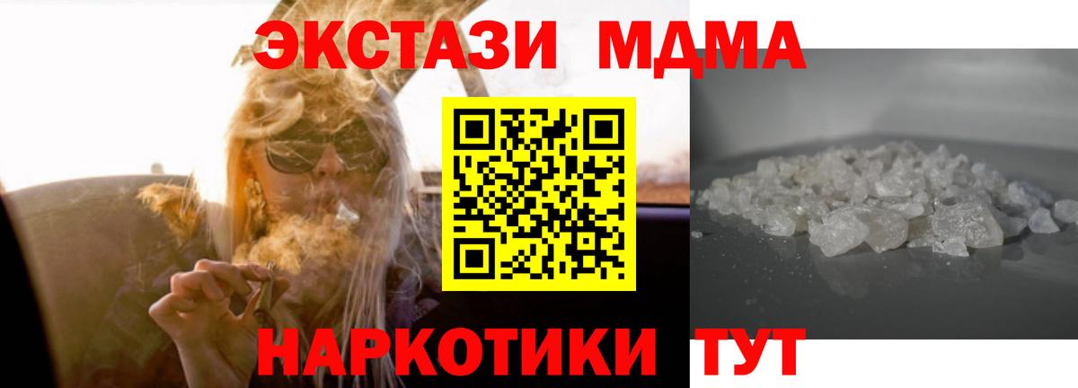 MDMA молли  Вход с VPN  MDMA  Прокопьевск  MDMA VHQ 