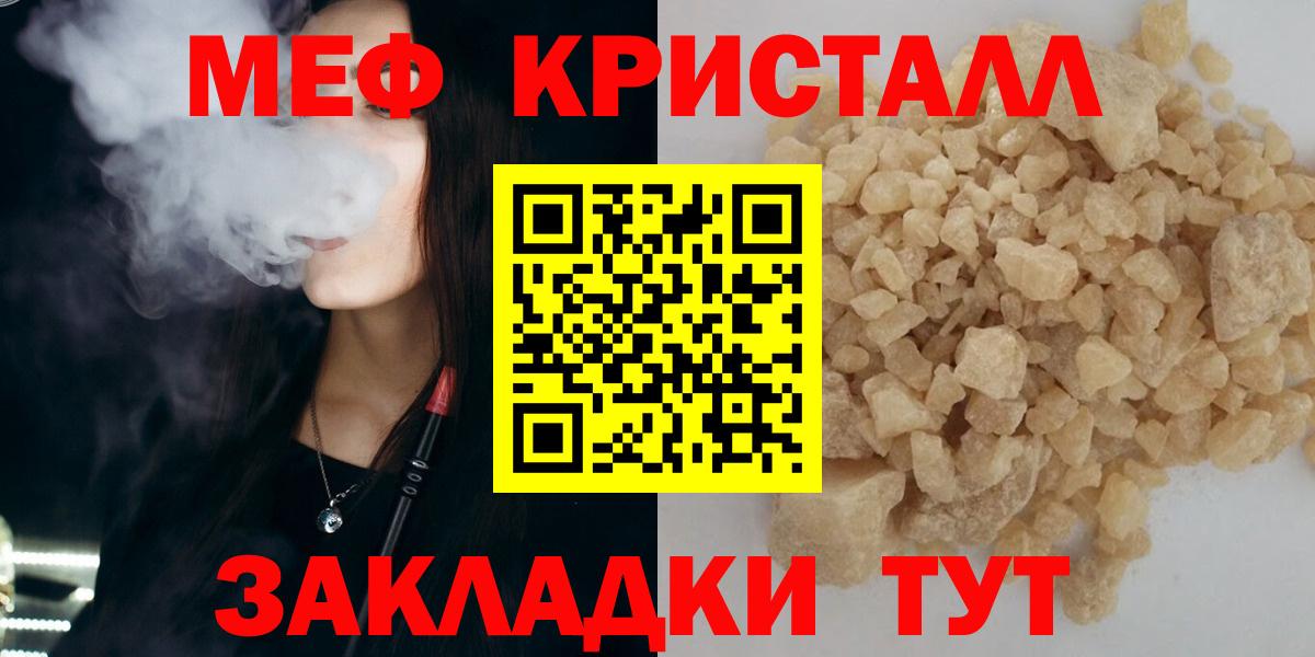 Мефедрон Прокопьевск