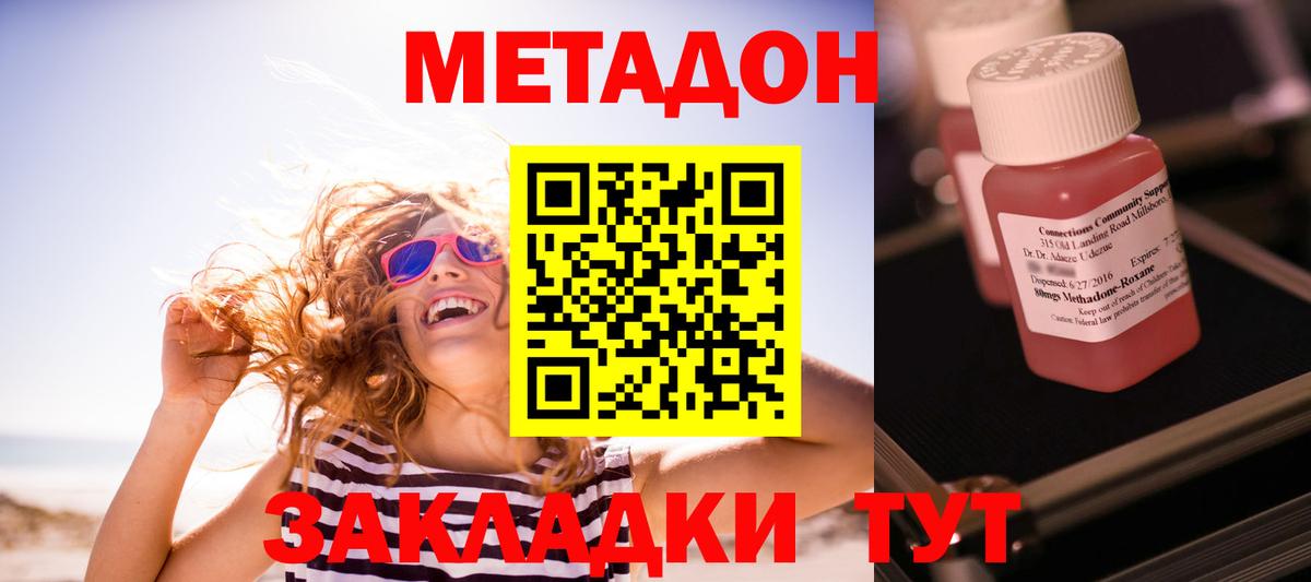 МЕТАДОН белоснежный Прокопьевск