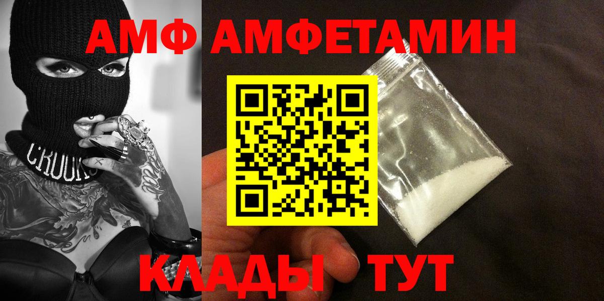 Первитин Methamphetamine  Вход с VPN  Прокопьевск 