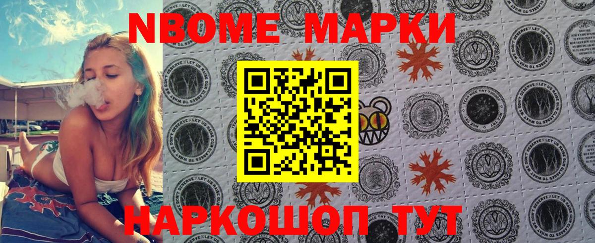 Прокопьевск  Марки N-bome 1500мкг  Марки N-bome 1500мкг  Вход с VPN 