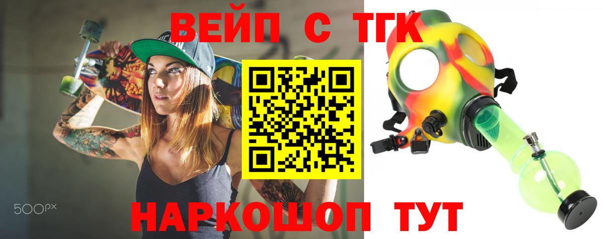 ТГК THC oil Прокопьевск