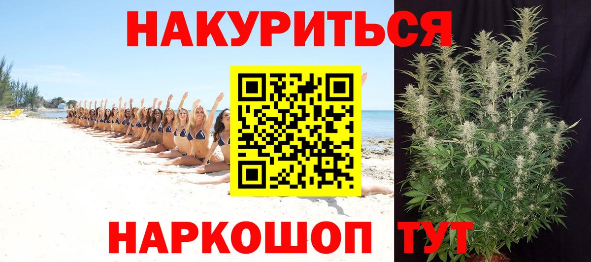 Марихуана THC 21% Прокопьевск